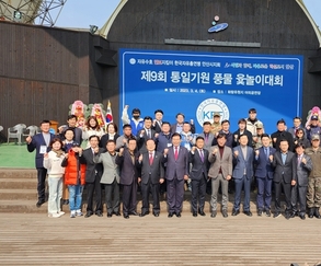 한국자유총연맹, ‘통일기원 풍물 윷놀이 대회’ 개최