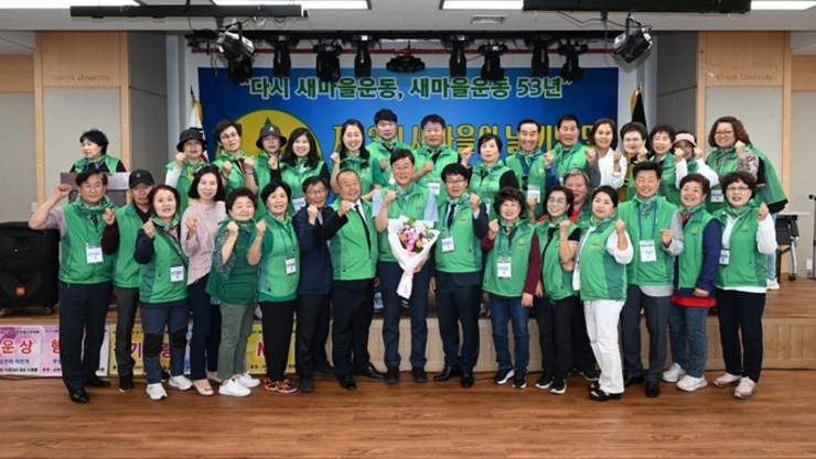 안산시새마을회, ‘제13회 새마을의 날 기념’ 및 ‘한마음수련대회’ 개최