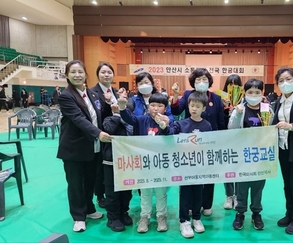 전국 한궁 대회, 안산시 개최
