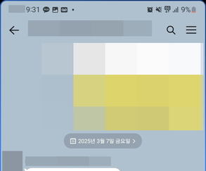 안산시 소속 공무직원, 성추행 혐의로 피소