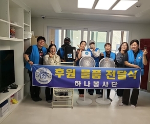 하나 봉사단 후원 물품 전달