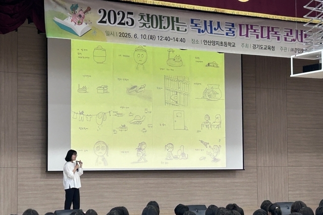 안산양지초, 찾아가는 독서스쿨‘다독다독 콘서트’ 개최