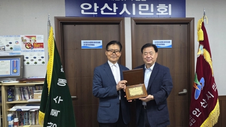 안산시민회, 최완길 선생에 ‘자랑스러운 안산시민 선정 대상’ 수여