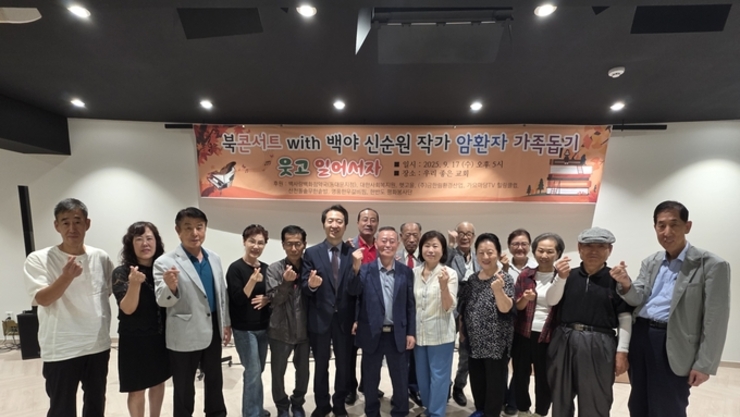 백야 신순원 작가 북콘서트 & 암 환자 가족돕기 행사 성황