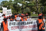 공공연대노동조합, 안산시 환경공무직 민간위탁에 규탄