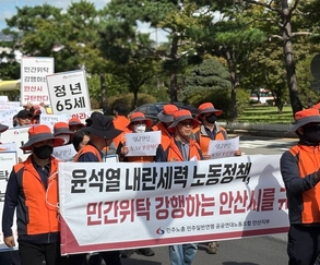공공연대노동조합, 안산시 환경공무직 민간위탁에 규탄
