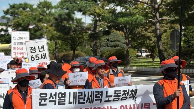 공공연대노동조합, 안산시 환경공무직 민간위탁에 규탄