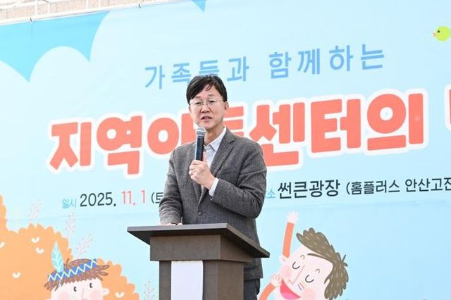 안산시지역아동센터협의회, 제10회 지역아동센터의 날 '가족문화축제' 열어