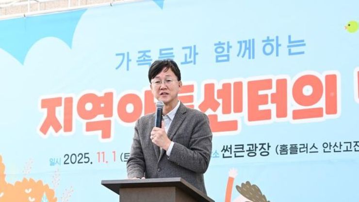 안산시지역아동센터협의회, 제10회 지역아동센터의 날 '가족문화축제' 열어