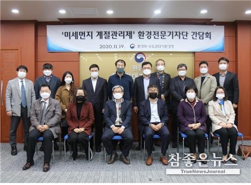 정복영 수도권대기환경청장은 19일 오전, 수도권대기환경청에서 개최한 환경전문기자단 간담회 참석자들과 기념촬영을 하고 있다.(사진=수도권대기환경청 제공)