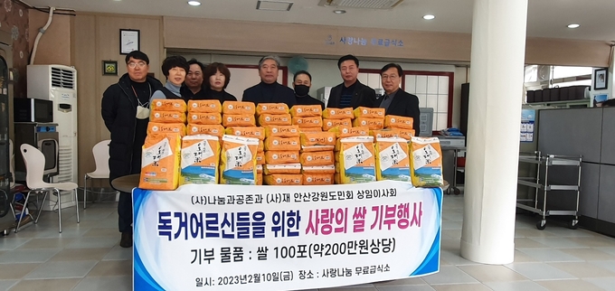 지난 2월 10일 “독거어르신을 위한 사랑의 쌀 기부행사”에 양측 단체 간부들이 참석해 지역사회 봉사활동 전개를 다짐했다(‘재안산강원도민회 상임이사회’ 측 참석자: 김귀자 강원도민회장, 김기영 자문위원장, 김규호 17개 회장단 대표회장, 윤채옥 17개 회장단 대표간사, 신동욱 전직 회장단 대표회장, 엄진우 사무총장 / ‘나눔과공존’ 측 참석자: 송한준 이사장, 권영덕 감사)