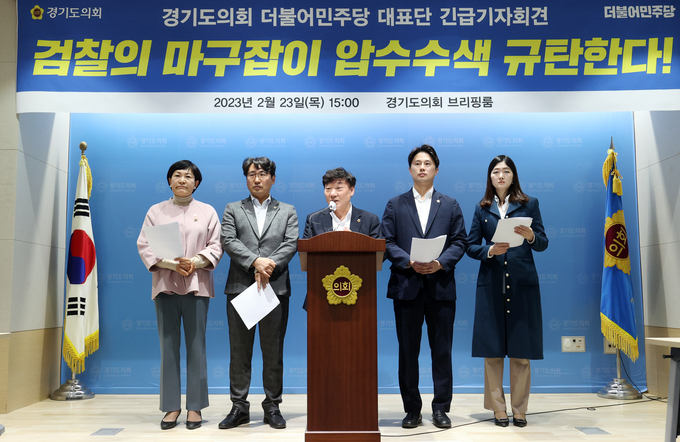 기자회견 참여의원 (왼쪽부터): 이채명 대변인, 조성환 수석부대표, 남종섭 대표의원, 황대호 수석대변인, 장윤정 대변인