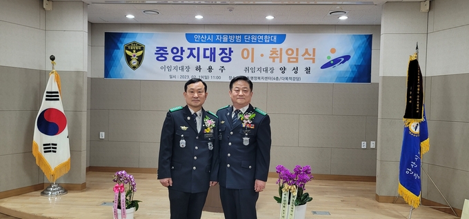 <strong>양성철 신임 지대장과 하용주 전 지대장</strong>