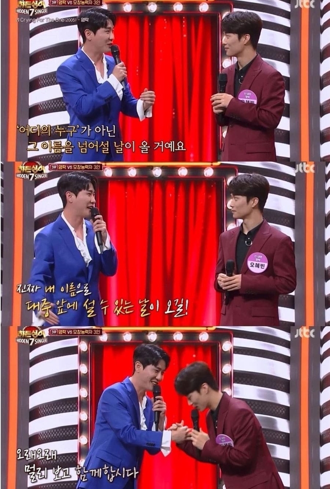 JTBC 히든싱어 영탁편에 출연해 3위 차지(출처: JTBC)
