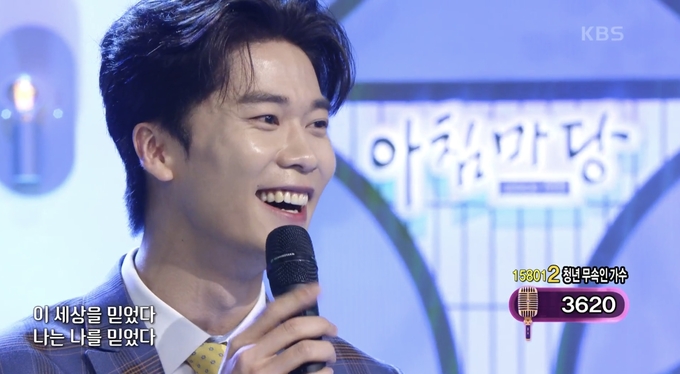 아침마당 출연 모습(출처: KBS)
