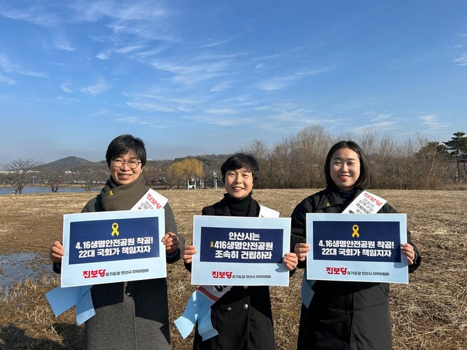 왼쪽부터 진보당 안산지역위원회 이경자 공동지역위원장(안산시단원구을), 정세경 공동지역위원장(안산시단원구갑), 김도현 공동지역위원장(안산시상록구갑)