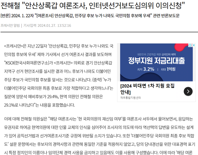출처: 프레시안 홈페이지