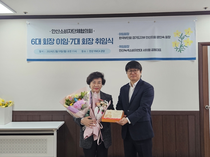 문인숙 6대 회장 감사패 전달