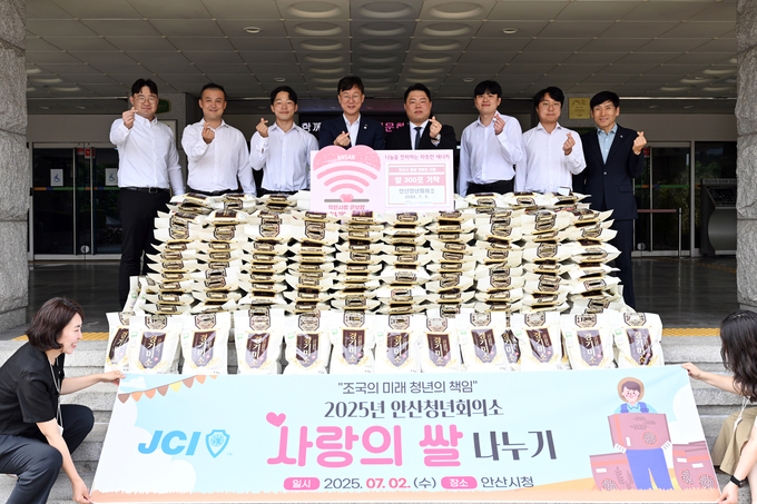 지난 7월 2일 안산시가 안산청년회의소(회장대행 김강래)로부터 지역사회 나눔 실천을 위한 ‘사랑의 쌀’을 기탁받았다(사진 제공: 안산시)