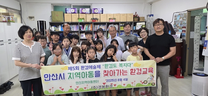 안산지역아동센터 환경교육(8월 4일, 사진 맨 왼쪽과 오른쪽 순으로 김승희 시설장과 경봉환경 김대진 대표)