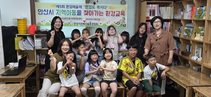 안산열린교실본오동지역아동센터 환경교육(8월 5일, 시설장 김이순)