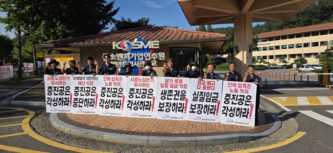 중진공파트너스(주) 200여 명 직원의 복지 향상을 위해 지난 6월23일부터 기록적인 폭염 속에서도 피켓팅을 진행한 중진공파트너스노조(사진 맨 오른쪽 지부장 서재천)