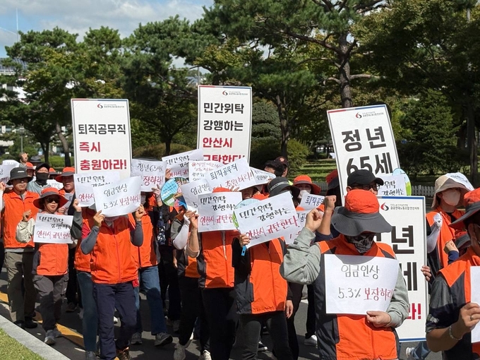 사진출처: 노동조합