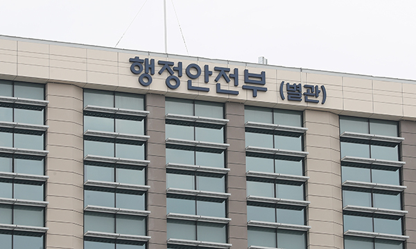 인구감소 위기 극복 위한 지방소멸대응기금 첫 배분