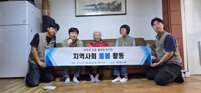 추석맞이 우리 동네 건강 안전 지킴 활동