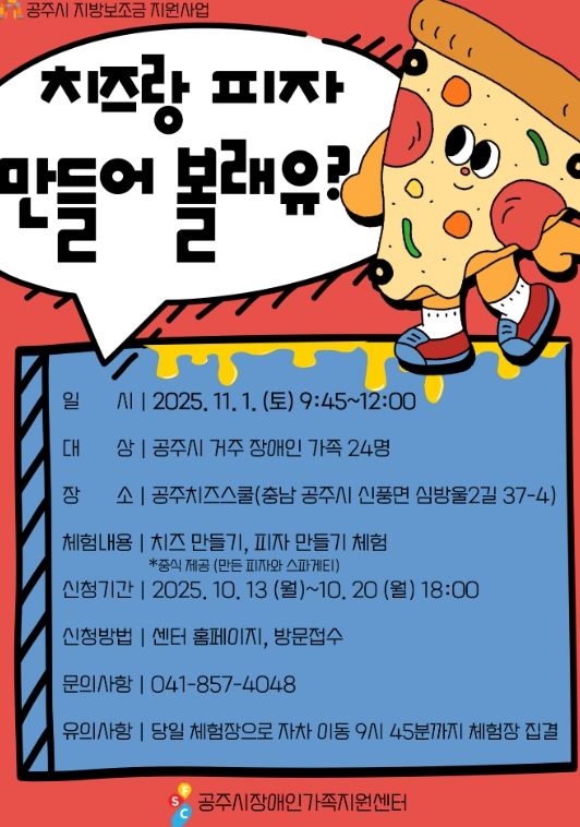 토요 가족 체험 ‘주말 꽃 향기’ 참여자 모집