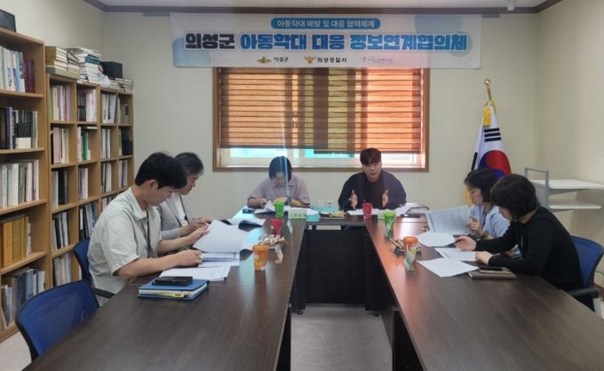 제8차 정보연계협의체