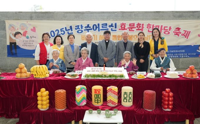 ‘장수어르신 효문화 한마당 축제’
