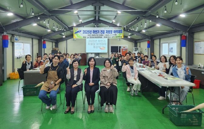 이선희 문화체육관광국장(맨 앞줄 오른쪽 두번째)이 상록수된장마을에서 시민들을 대상으로 ‘건강 저염장 아카데미’ 하반기 개강식을 진행하고 있다.