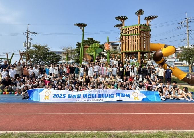 2025 참여형 어린이 놀이시설 개관식