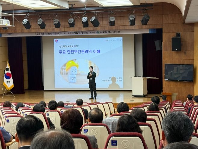 학교장 등 관리감독자 산업안전보건교육 실시