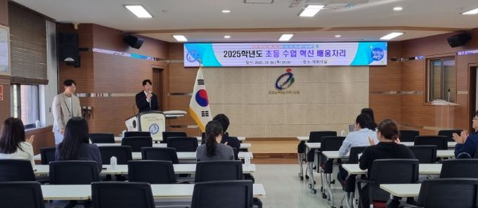 초등 수업 혁신 배움자리 실시