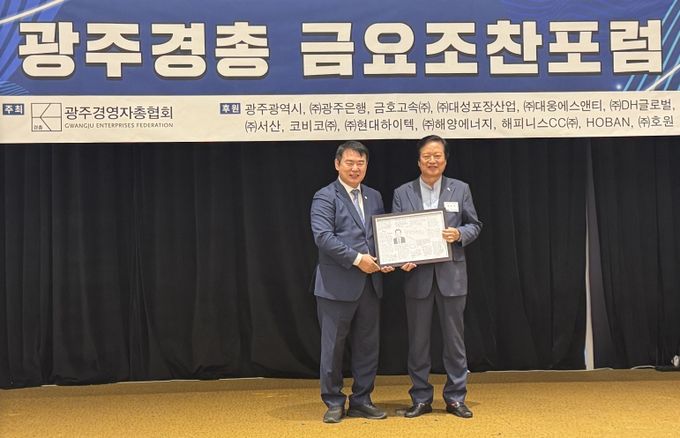 광주시교육청, 광주경총 양진석 회장에 감사패 전달