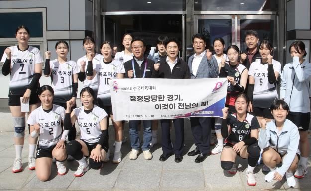 김대중 전라남도교육감과 목포여자상업고등학교 배구팀이 파이팅을 외치며 기념촬영하고 있다.