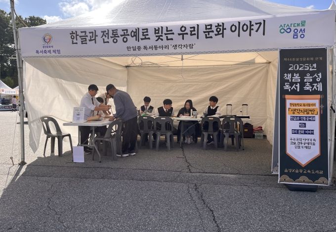 2025. 책봄 음성 독서축제