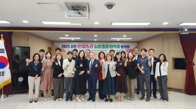 2025 온(溫)누리 늘봄ㆍ지역돌봄협의체 상반기 협의회 개최