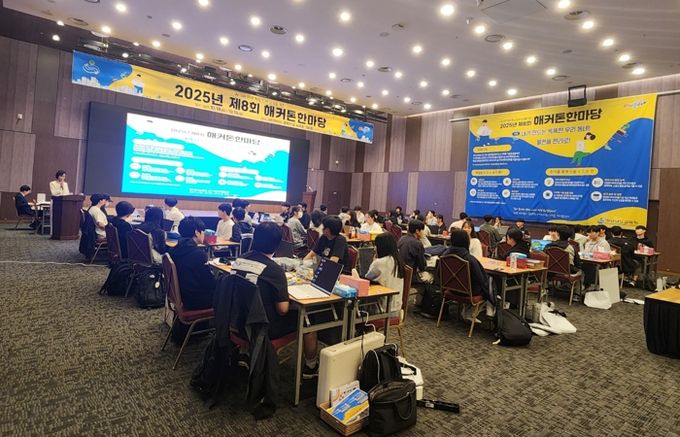 경남교육청, 2025년 제8회 해커톤 한마당 개최