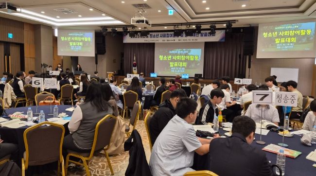 2025년 청소년 사회참여활동 및 정책제안 발표대회