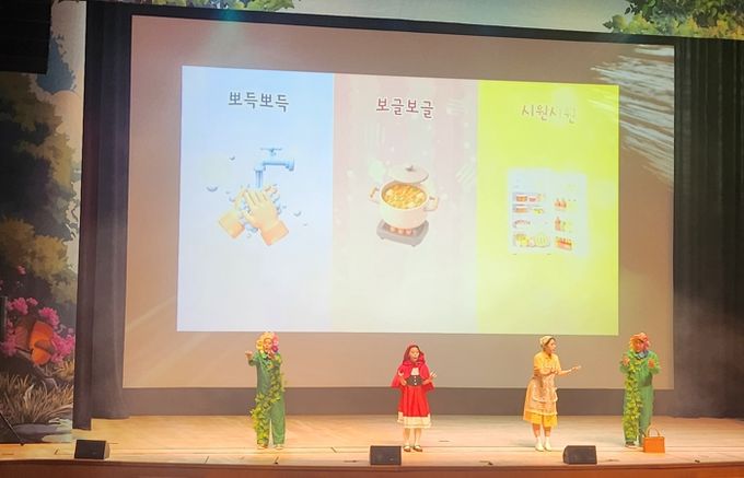 대전교육청, 유아‘위생교육 뮤지컬’공연 개최