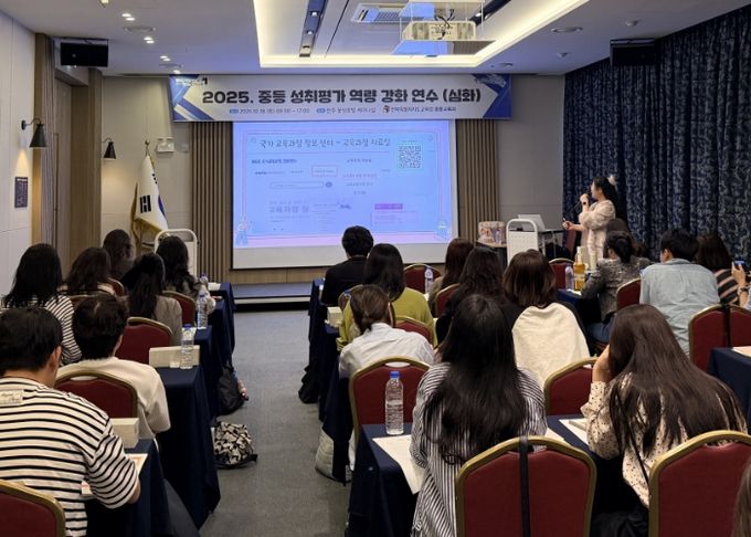 “중등 성취평가 공정성·신뢰성·전문성 강화”