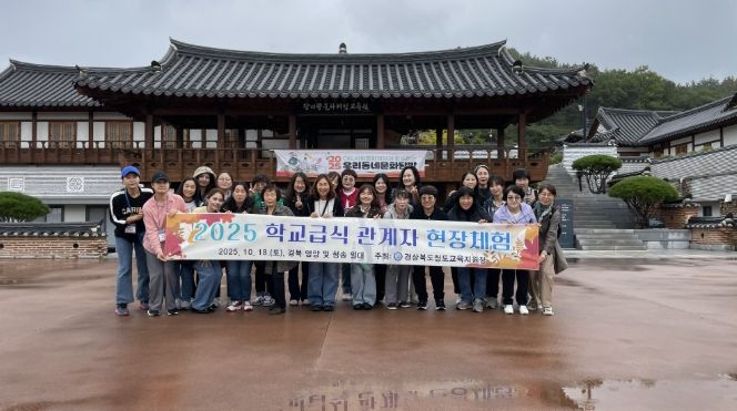 청도교육지원청, 학교급식 관계자 현장 체험연수