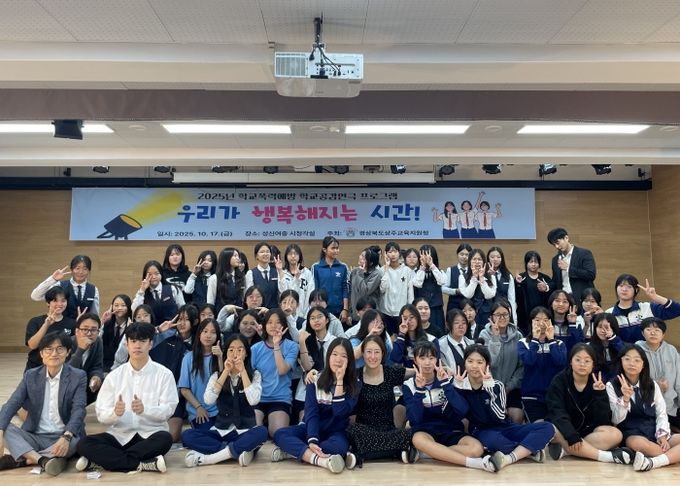 상주Wee센터 학교폭력예방 공감연극 ‘우행시(우리가 행복해지는 시간)!’운영