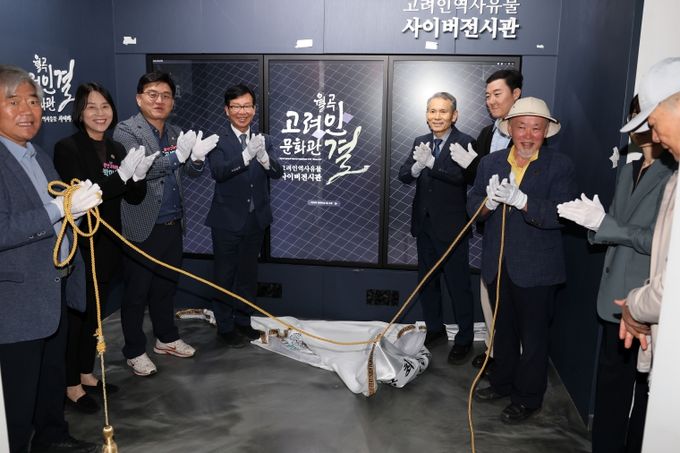 광산구가 지난 20일 월곡고려인문화관 결에서 고려인 역사유물 사이버전시관 개관식을 열었다.