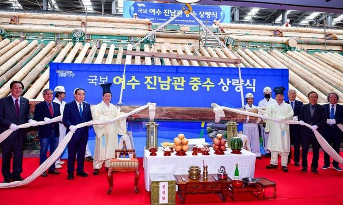 국보 여수 진남관 중수 상량식