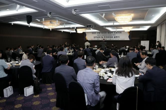 ‘2025 고양 아시아·대양주 도로대회’ 조직위원회 출범식