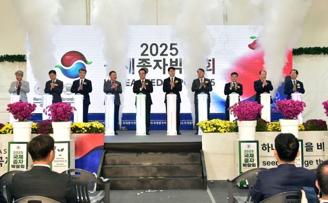 김제에서 만나는“2025 국제종자박람회”개막 성큼
